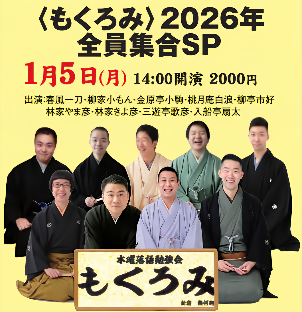 y݁z2026N SW SP [2026-01-05-1400pm]