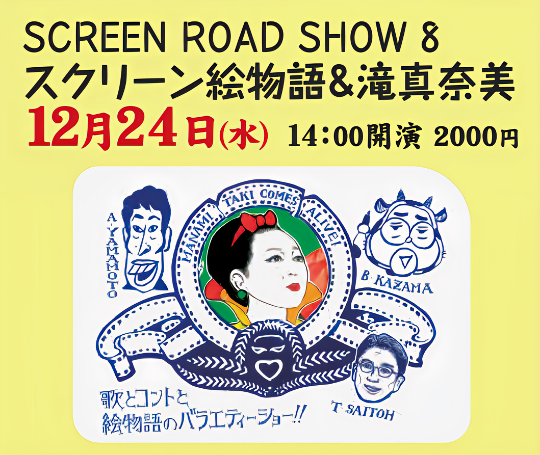 XN[G&^ޔ[2025-12-24-1400pm]