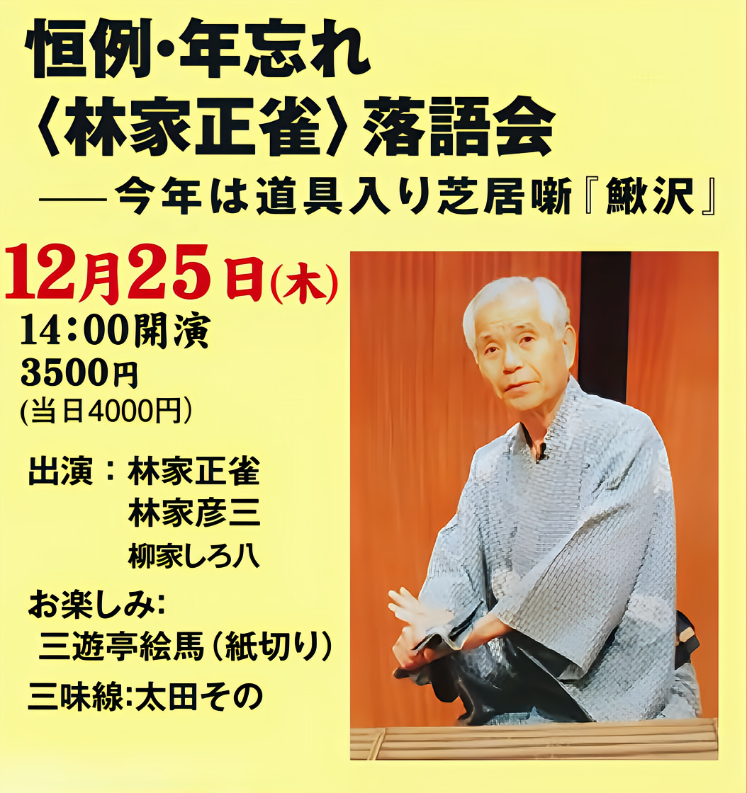 PENY qщƐr[2025-12-25-1400pm]