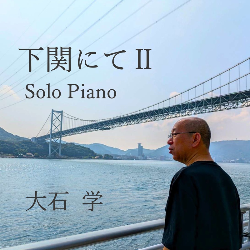 ւɂ U(Solo Piano) [WAT-055]