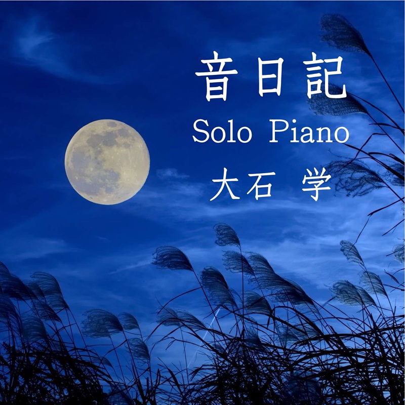 L(Solo Piano) [WAT-058]