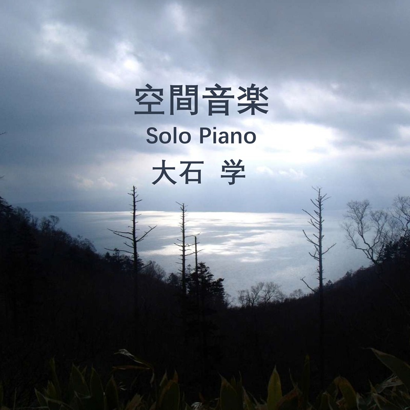 ��ԉ��y (Solo Piano)[WAT-064]